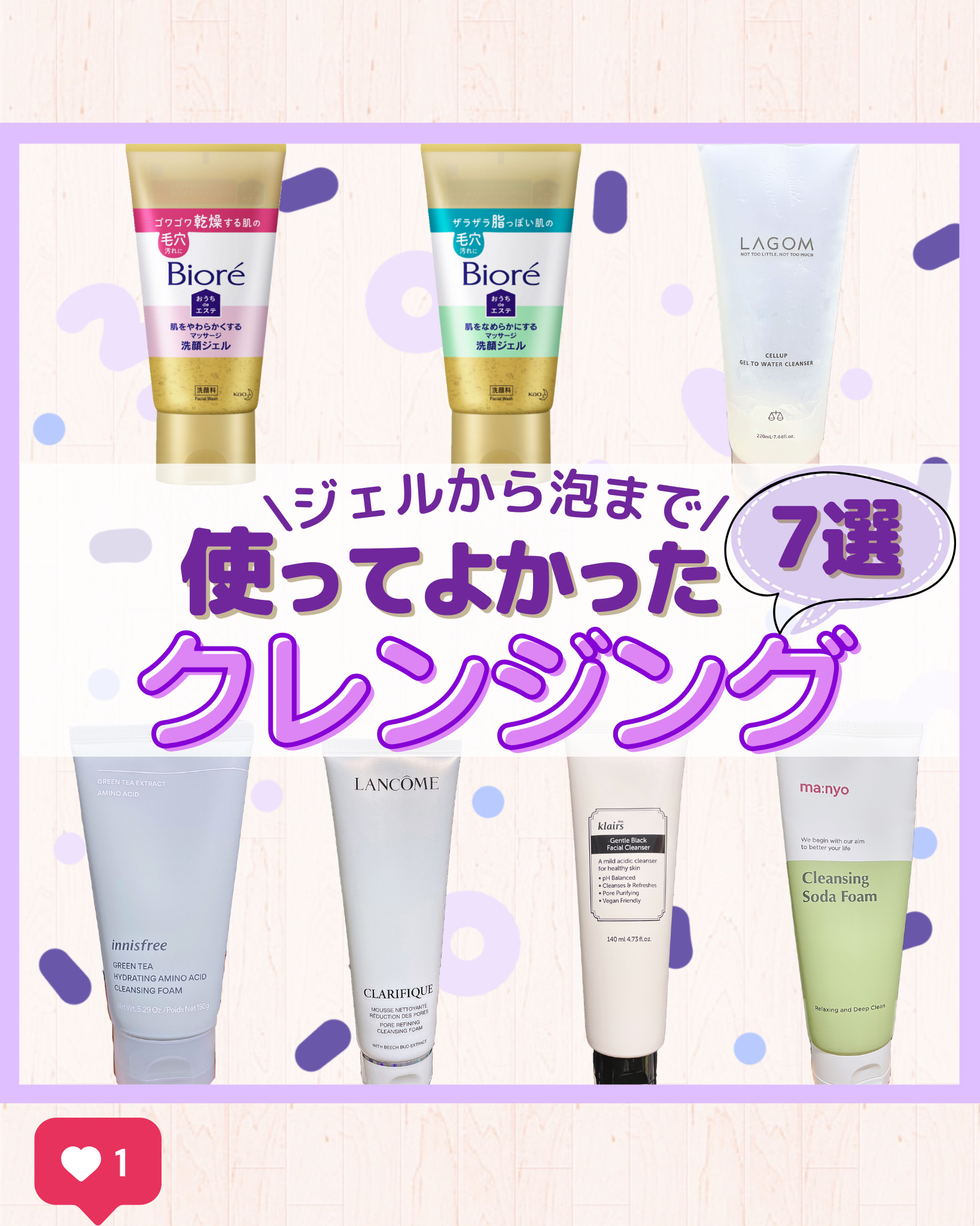 を使ったクチコミ（1枚目）