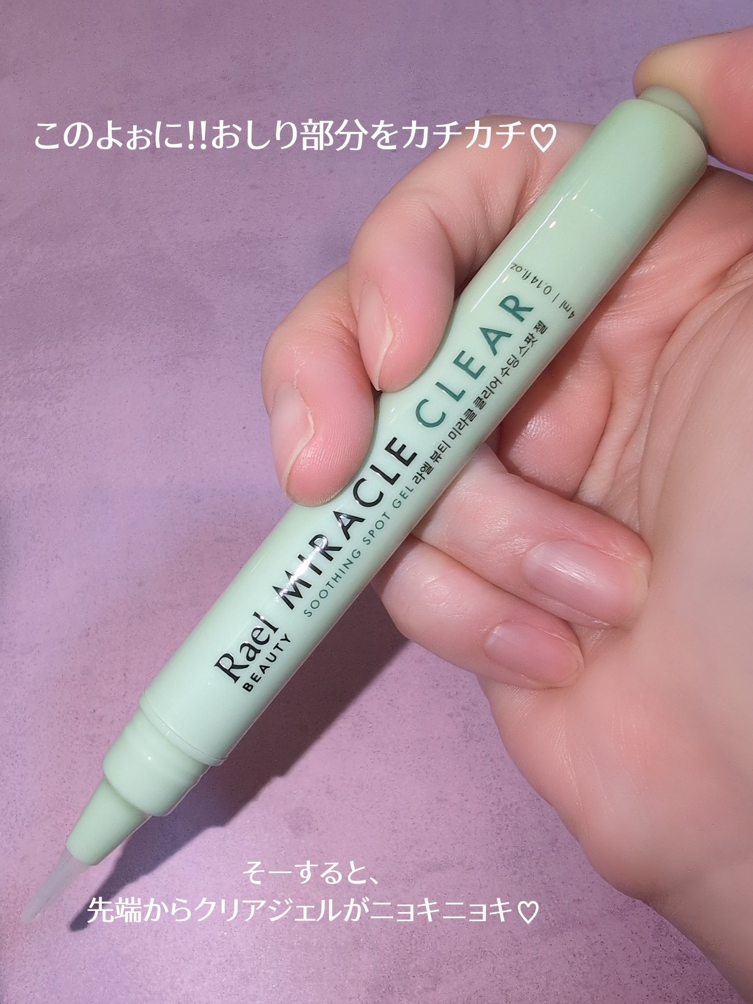 ミラクルクリアスージングスポットジェル/Rael/にきびパッチを使ったクチコミ（2枚目）