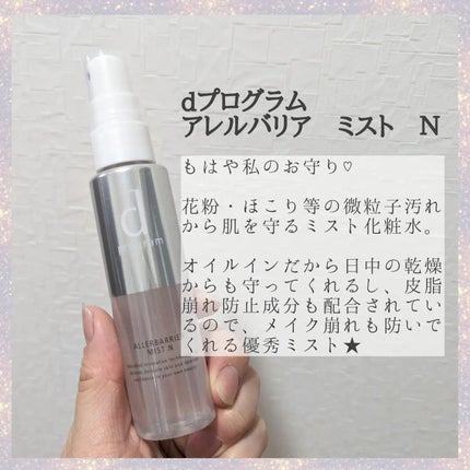 スキン ハーモナイザー/KANEBO/化粧水を使ったクチコミ(3枚目)