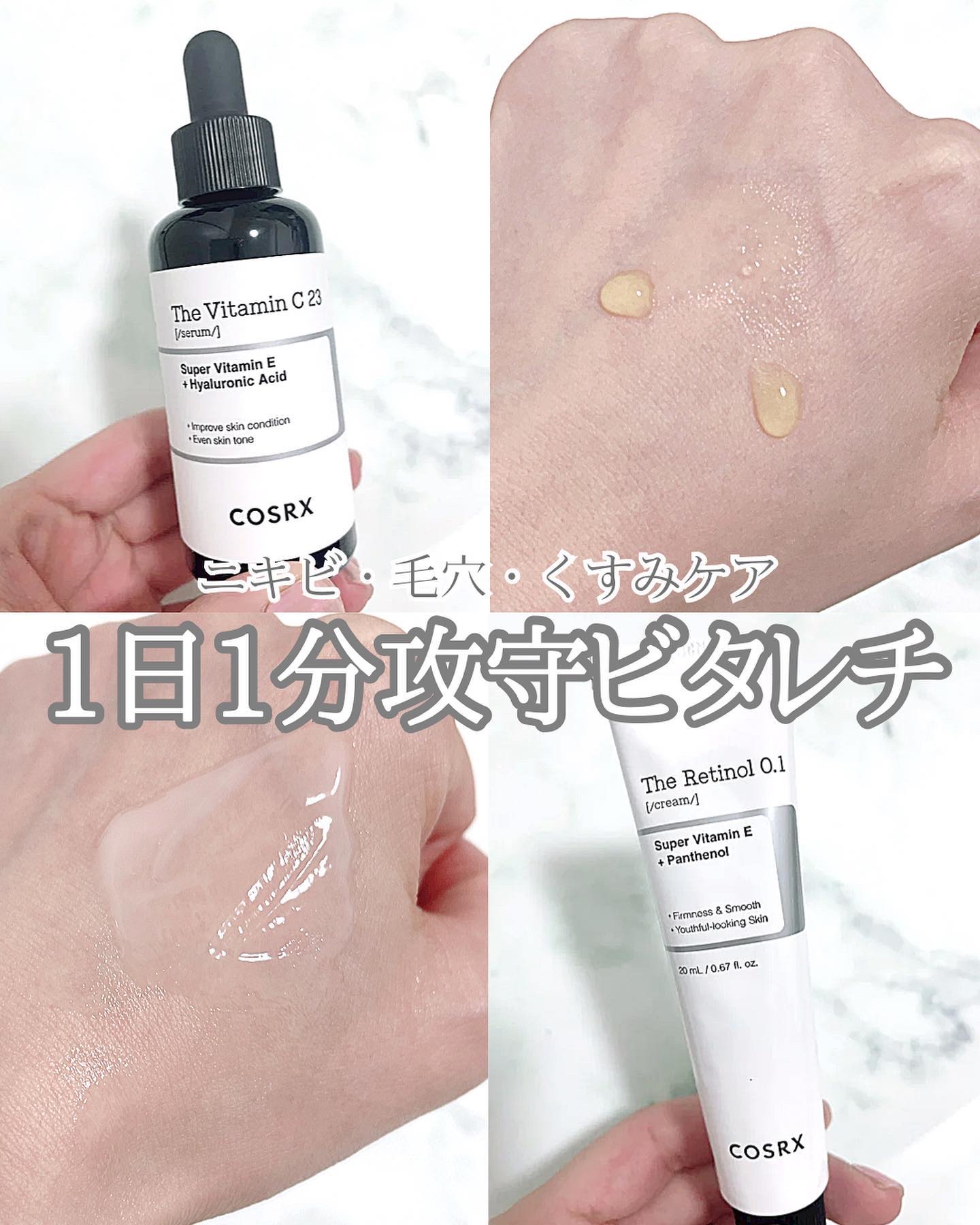 RXザ・ビタミンC23セラム/COSRX/美容液を使ったクチコミ（1枚目）