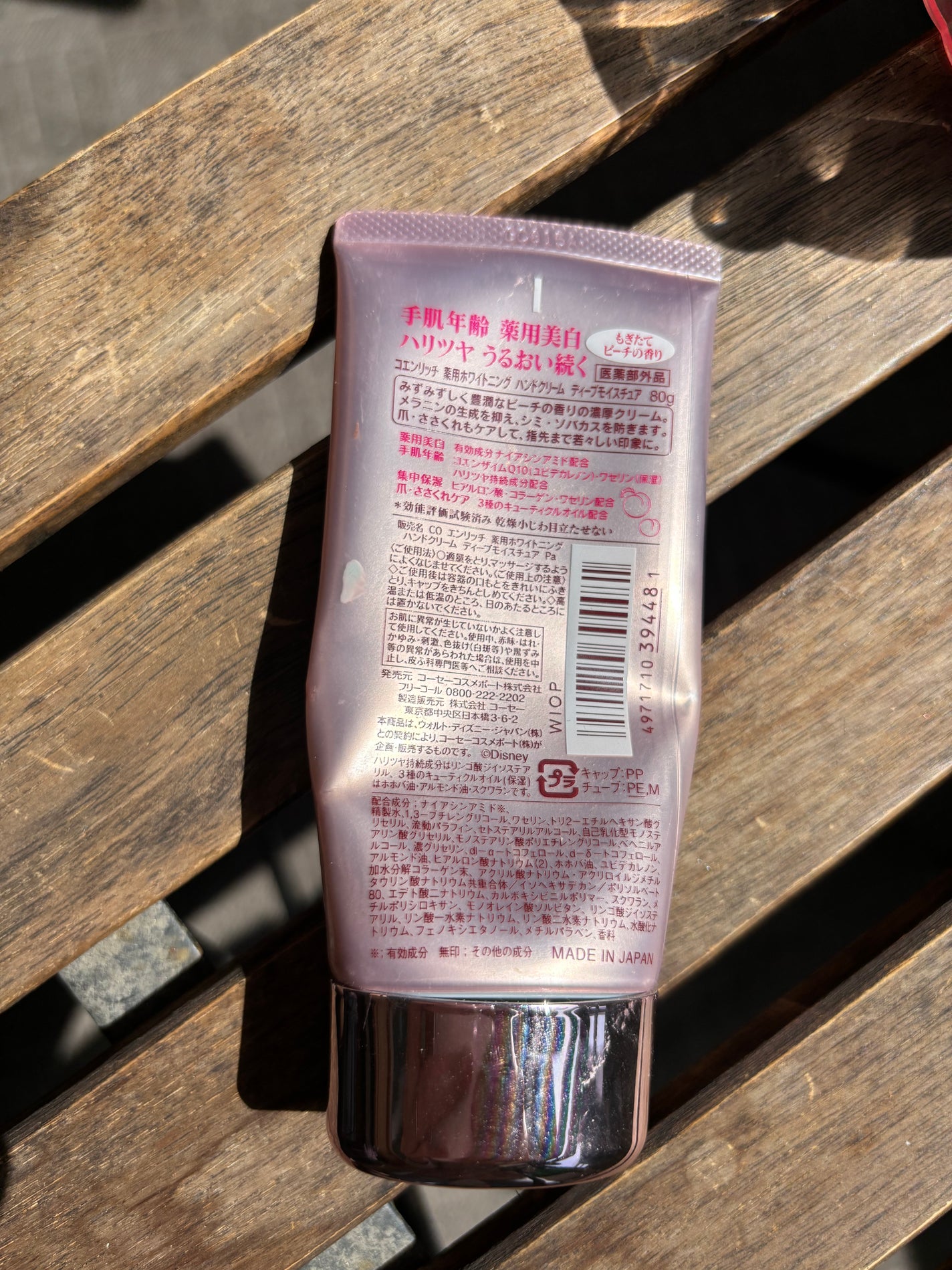 薬用ホワイトニング ハンドクリーム(もぎたてピーチ)/コエンリッチQ10/ハンドクリームを使ったクチコミ(3枚目)