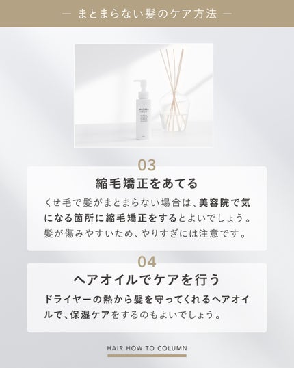 SALONIA(サロニア)公式アカウント on LIPS 「【HAIRHOWTOCOLUMN】髪がまとまらない原因とおすす..」(6枚目)