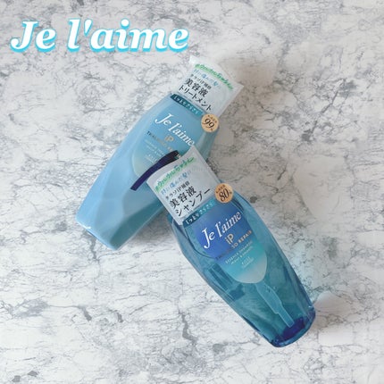 iP タラソリペア 補修美容液 シャンプー/トリートメント (モイスト&スムース)/Je l'aime/市販シャンプーを使ったクチコミ(1枚目)