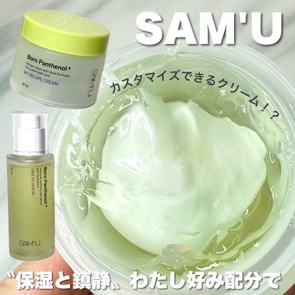 ボーンパンテノールトゥートゥーセラム/SAM'U/美容液を使ったクチコミ(1枚目)