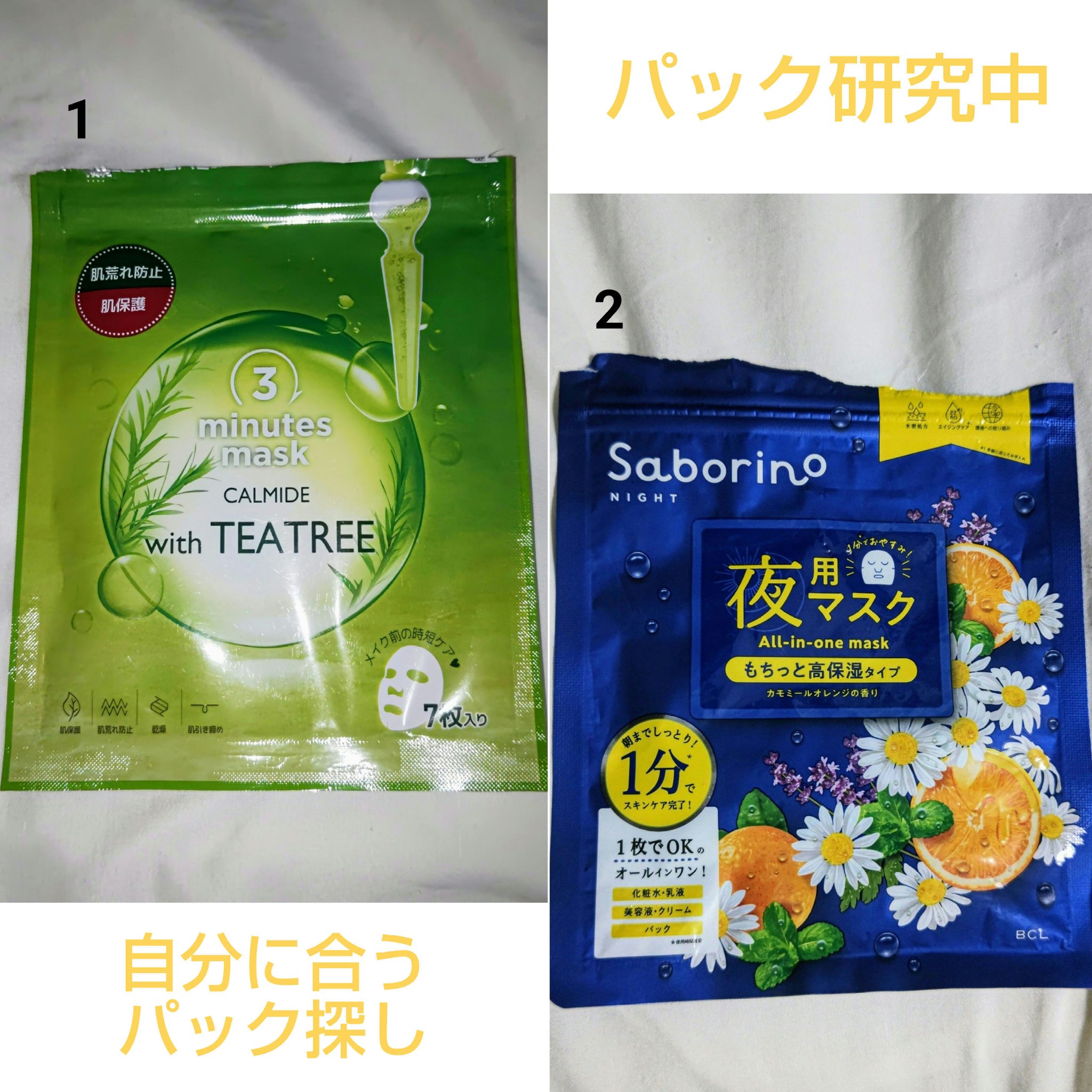 3ミニッツマスク：カーマイド with ティーツリー/MEDIHEAL/シートマスク・パックを使ったクチコミ（1枚目）