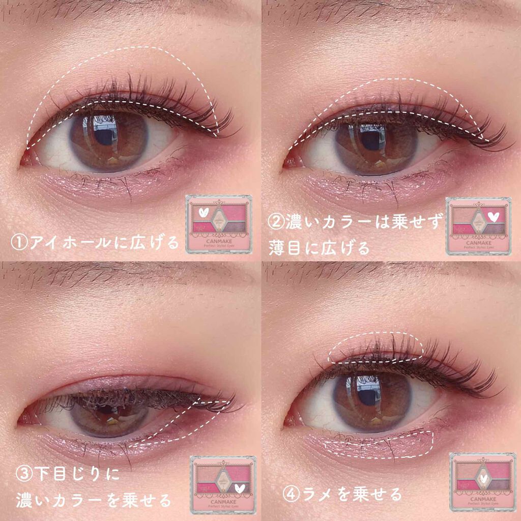 【旧品】パーフェクトスタイリストアイズ/キャンメイク/アイシャドウパレットを使ったクチコミ(2枚目)