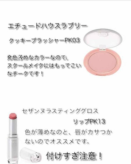 ラブリー クッキー ブラッシャー/ETUDE/パウダーチークを使ったクチコミ(4枚目)