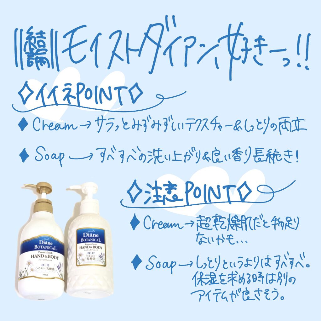 バーベナ ハニーの香り ハンド ボディミルク ダイアンを使った口コミ ダイアンボタニカル プロテクト ハ By 美容botことの 乾燥肌 30代前半 Lips