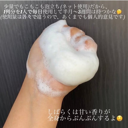 みつばちマーチ/ラッシュ/ボディ石鹸を使ったクチコミ(4枚目)