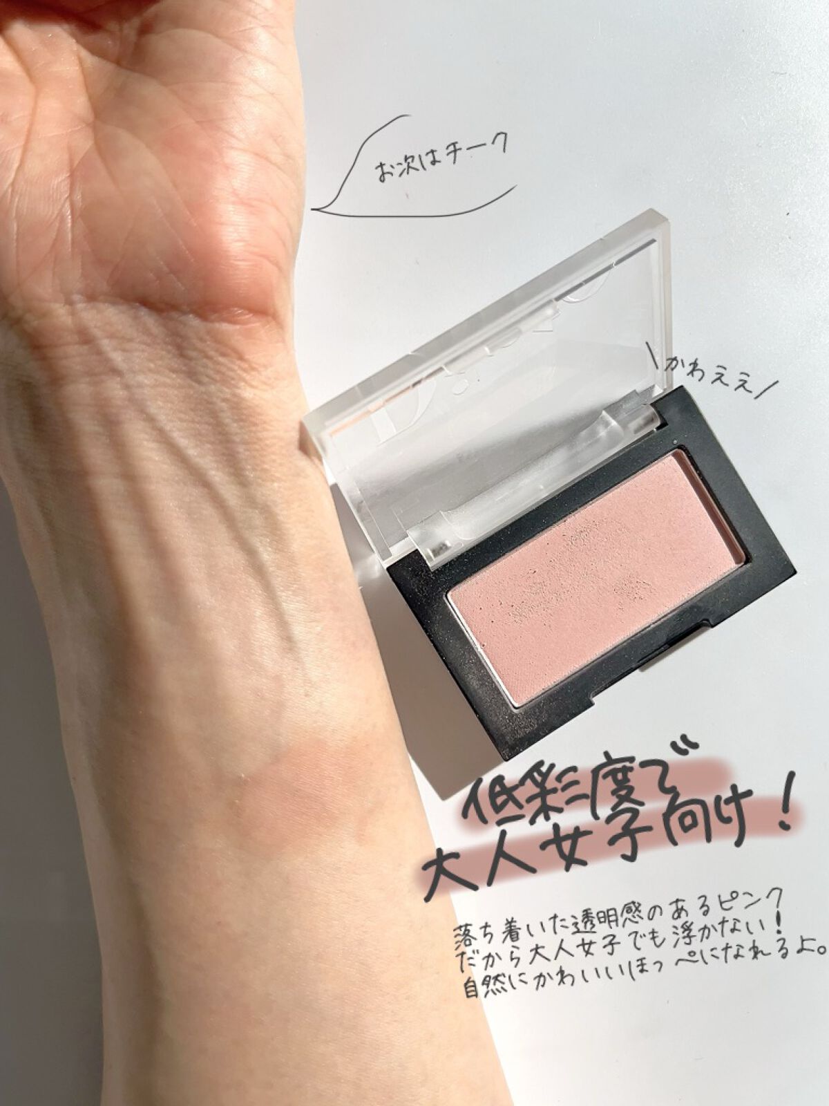 ブラーフィニシュシャドウパレット/Dinto/アイシャドウパレットを使ったクチコミ(8枚目)