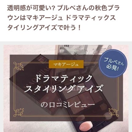 こすめのーと on LIPS 「お知らせ❣️❣️❣️慌ただしい毎日で、コメント頂いてもなかなか..」(1枚目)