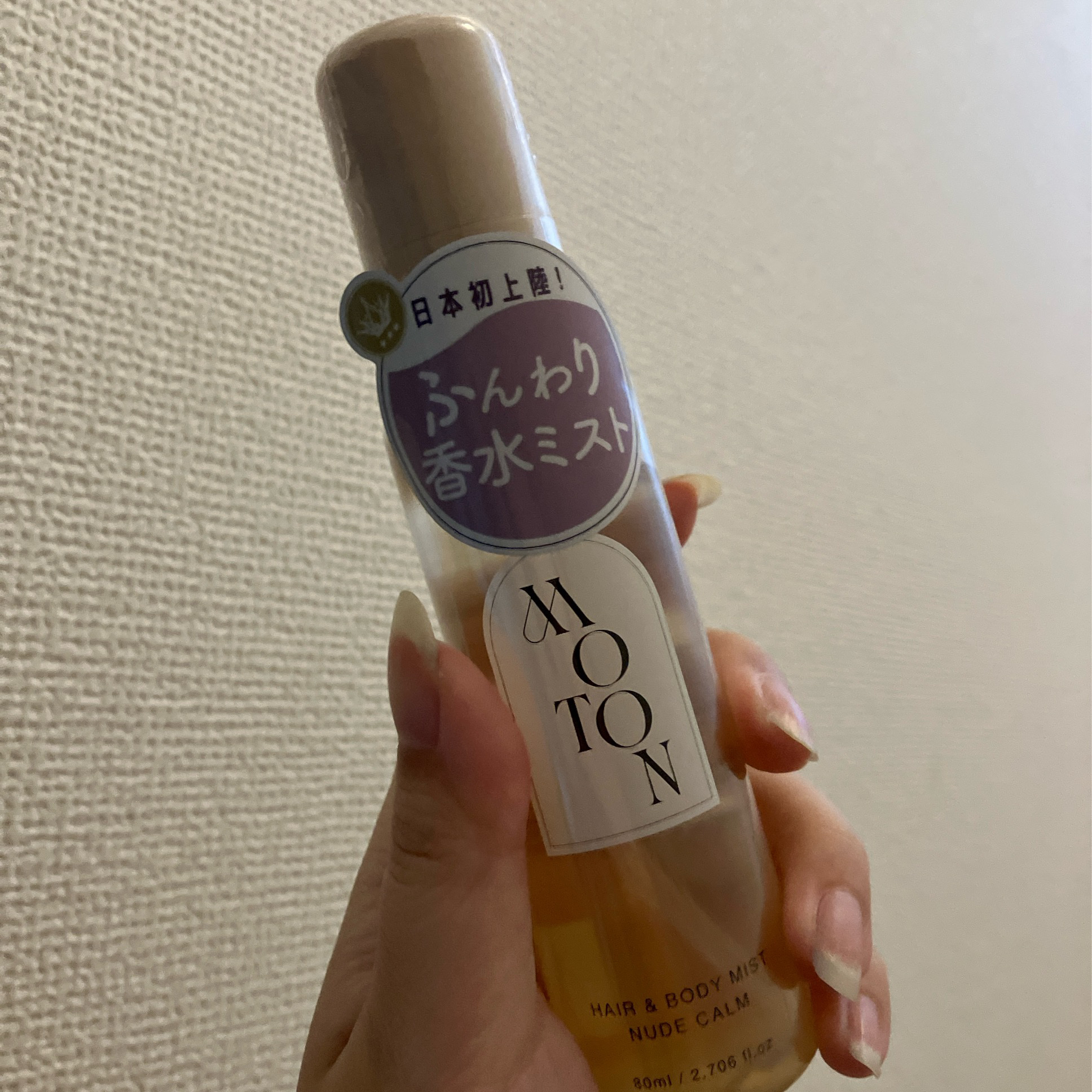MOTON ヘア&amp;ボディミスト フラワーガーデン/MOTON/香水(レディース)を使ったクチコミ（3枚目）