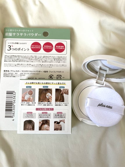 マエガミリセットパウダー/plus eau/その他スタイリングを使ったクチコミ(2枚目)