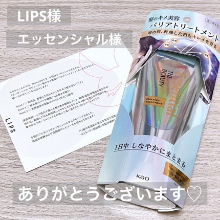 髪のキメ美容バリアトリートメント/エッセンシャル/洗い流すヘアトリートメントを使ったクチコミ(1枚目)