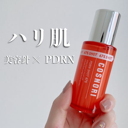 PDRNショット675/COSNORI/美容液を使ったクチコミ(1枚目)