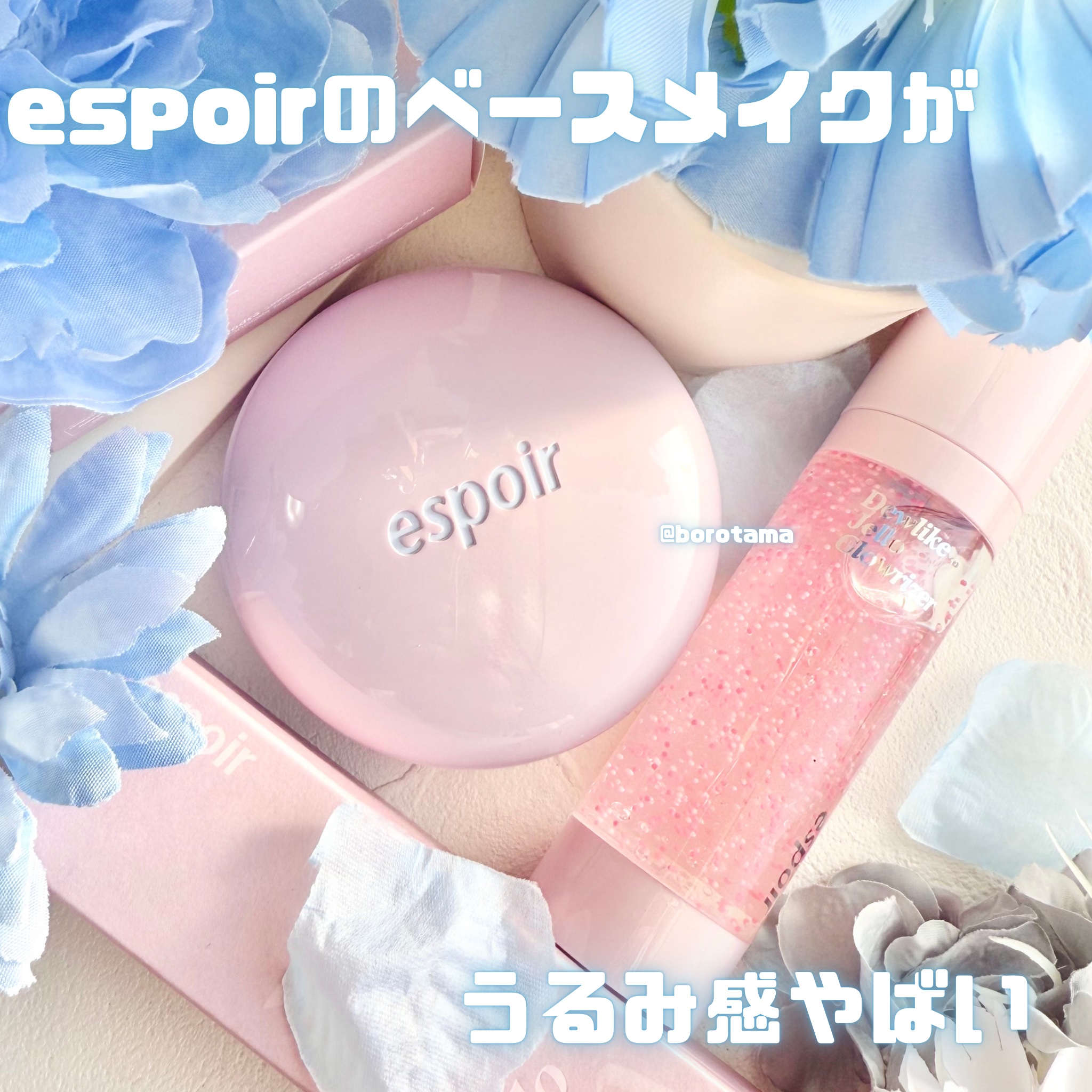 デューライクジェロー グローライザー/espoir/化粧下地を使ったクチコミ（2枚目）