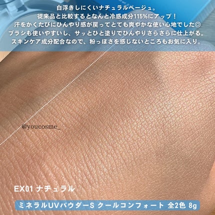 ミネラルUVパウダーS クールコンフォート/ONLY MINERALS/プレストパウダーを使ったクチコミ(6枚目)