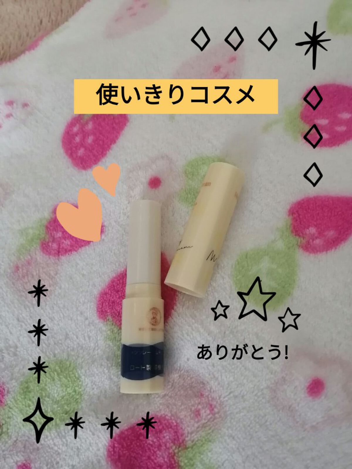 メルティクリームリップ ブリティッシュティーの香り/メンソレータム/リップクリームを使ったクチコミ（1枚目）