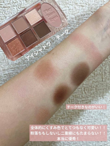 プレイトーンアイパレット/ETUDE/アイシャドウパレットを使ったクチコミ(5枚目)