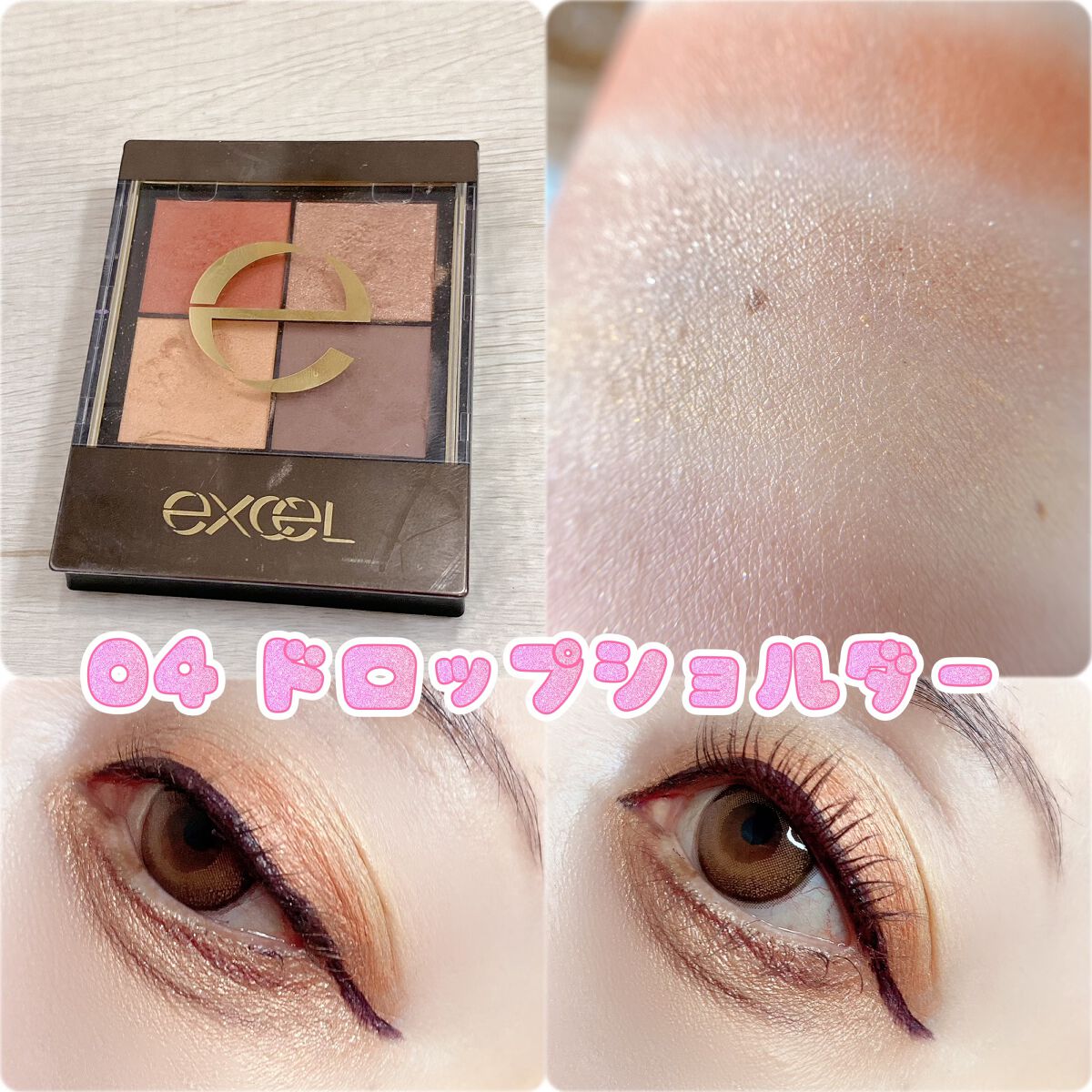 リアルクローズシャドウ/excel/アイシャドウパレットを使ったクチコミ(6枚目)