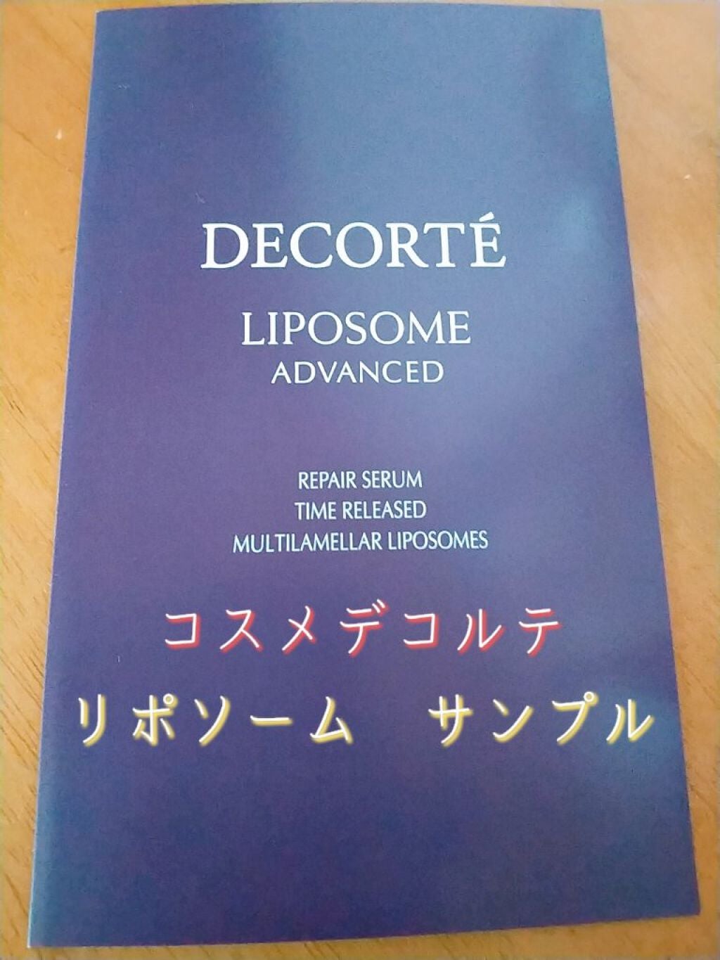 リポソーム アドバンスト リペアセラム/DECORTÉ/美容液を使ったクチコミ(1枚目)