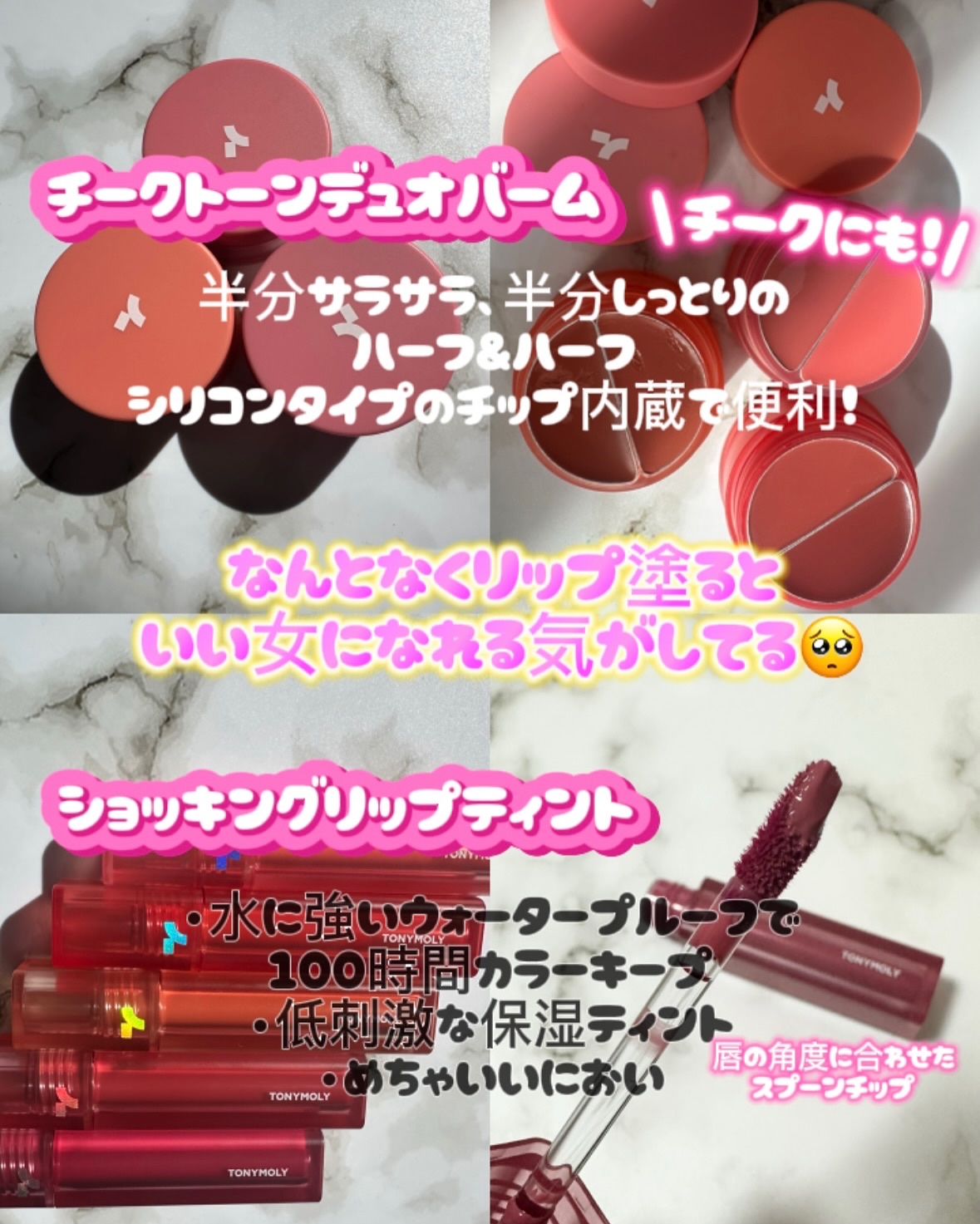 ショッキングリップティント/TONYMOLY/リップティントを使ったクチコミ（2枚目）