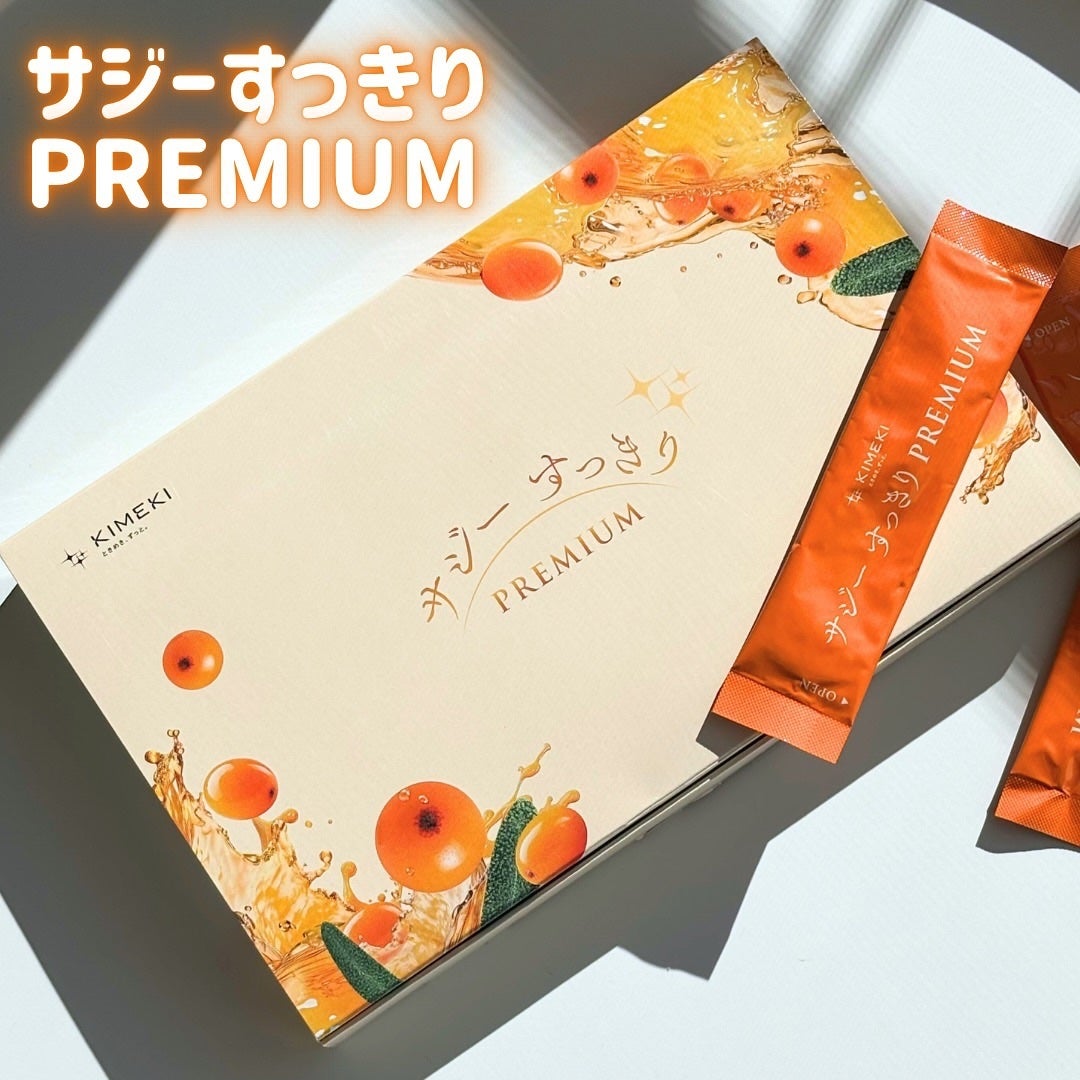 サジー/KIMEKI/健康サプリメントを使ったクチコミ(1枚目)