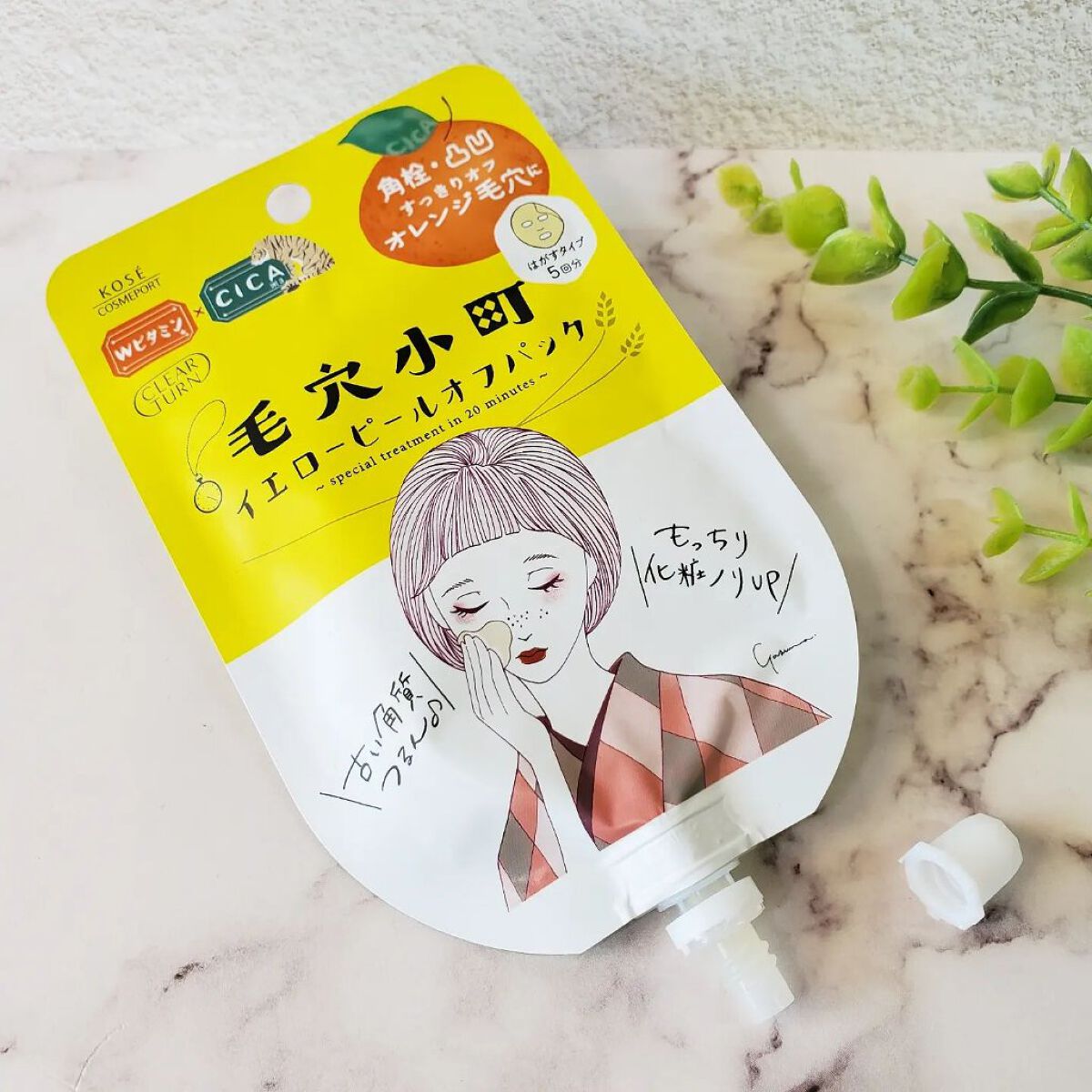 毛穴小町 イエローピールオフパック/クリアターン/ピーリングを使ったクチコミ（1枚目）