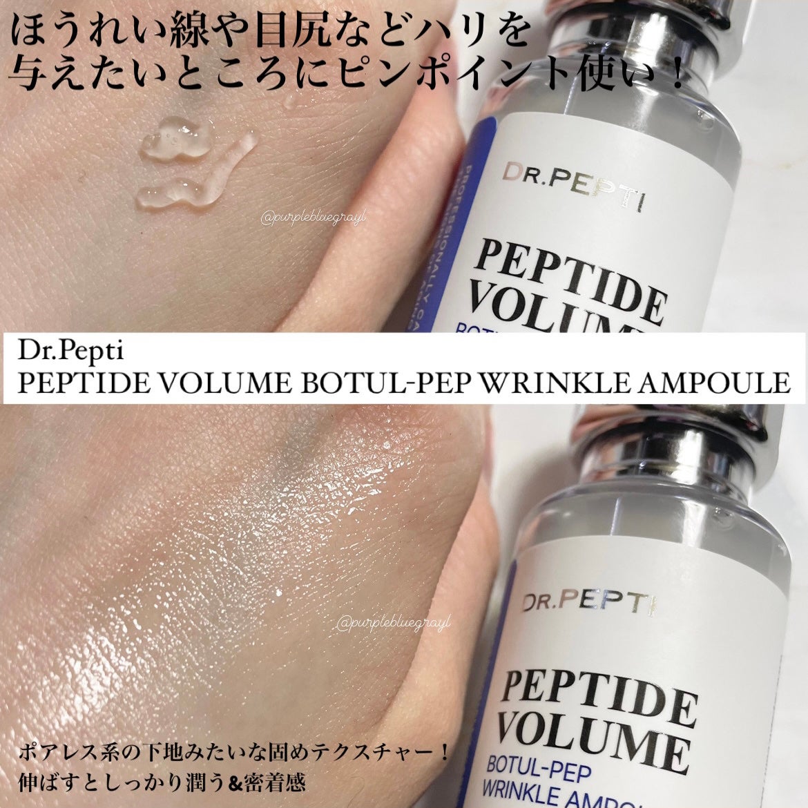 ペプチド ボリューム マスター エッセンス/DR.PEPTI/美容液を使ったクチコミ(4枚目)