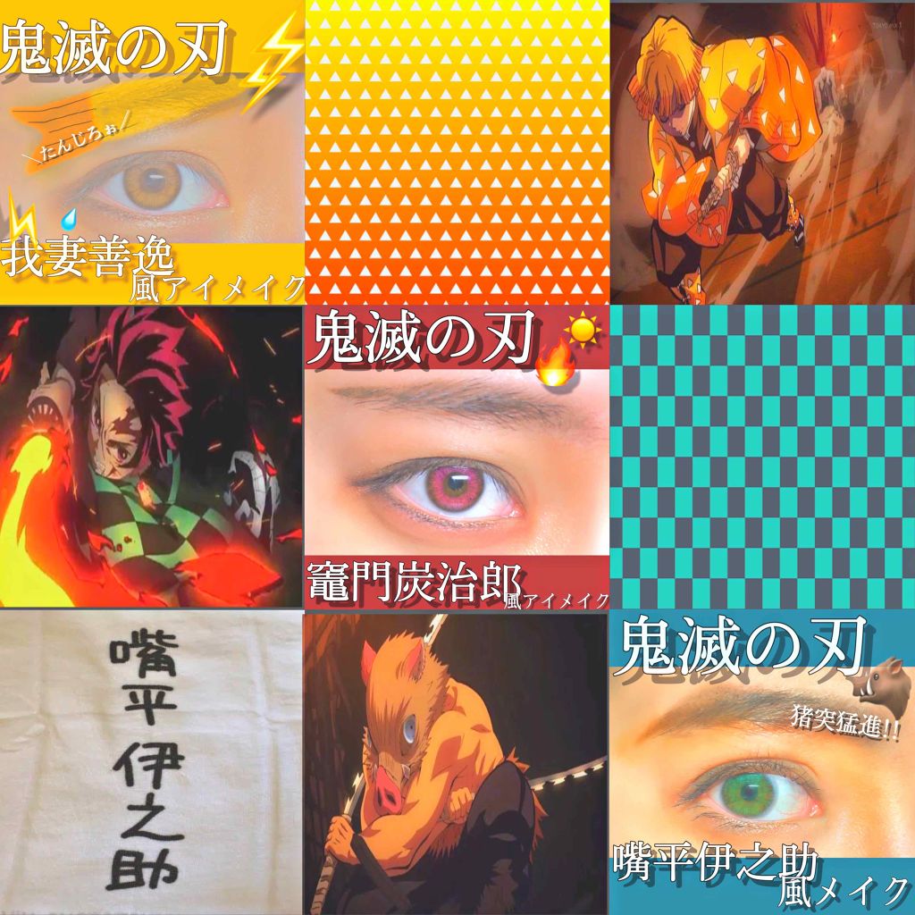 苑._ on LIPS 「『鬼滅の刃_竈門炭治郎風アイメイク』⚠️クオリティ低めついに炭..」(3枚目)