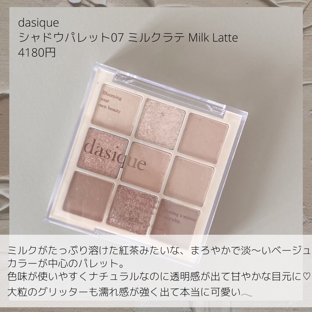 シャドウパレット/dasique/アイシャドウパレットを使ったクチコミ(2枚目)