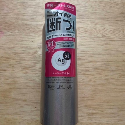 パウダースプレー (無香性)/エージーデオ24/デオドラント・制汗剤を使ったクチコミ(1枚目)