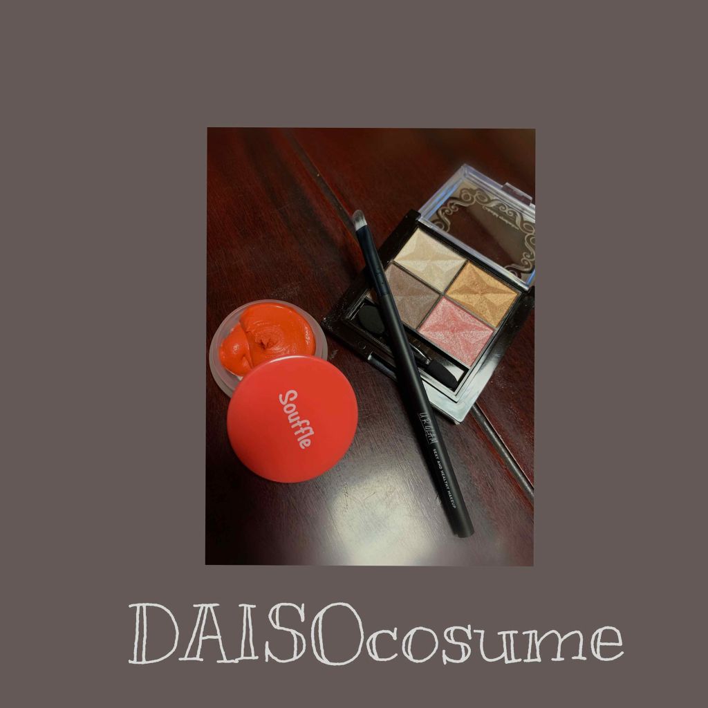 カラフルアイシャドウ/DAISO/アイシャドウパレットを使ったクチコミ（1枚目）