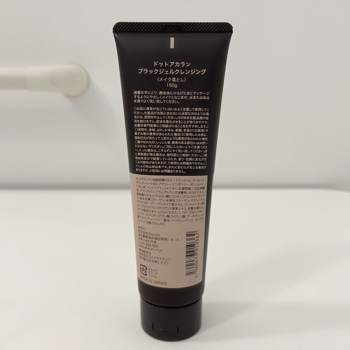 ブラックジェルクレンジング/.akaran/クレンジングジェルを使ったクチコミ（2枚目）