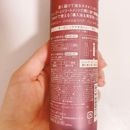 ハイドロ&リペア ジェントル ヘアミスト/AHALO HONEY/プレスタイリング・寝ぐせ直しを使ったクチコミ(5枚目)