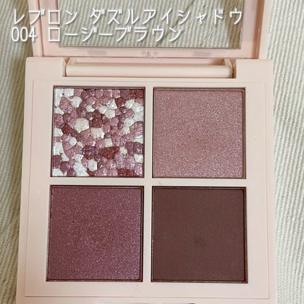 レブロン ダズル アイシャドウ クアッド 004 ロージーブラウン/REVLON/アイシャドウパレットを使ったクチコミ(2枚目)