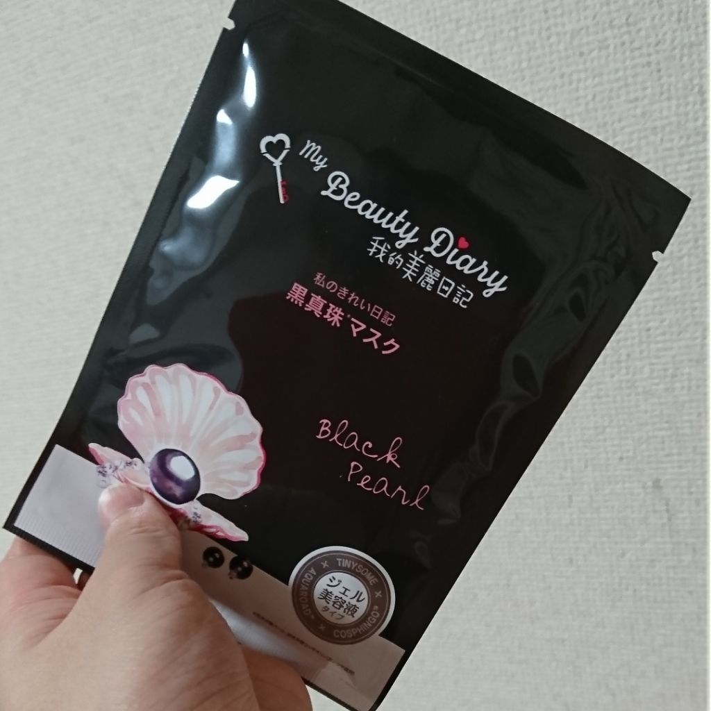 黒真珠マスク/我的美麗日記/シートマスク・パックを使ったクチコミ（1枚目）