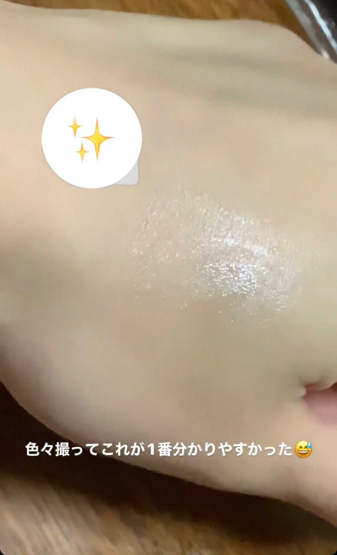 ミシャ グロウ スキンバーム(R)/MISSHA/化粧下地を使ったクチコミ(4枚目)