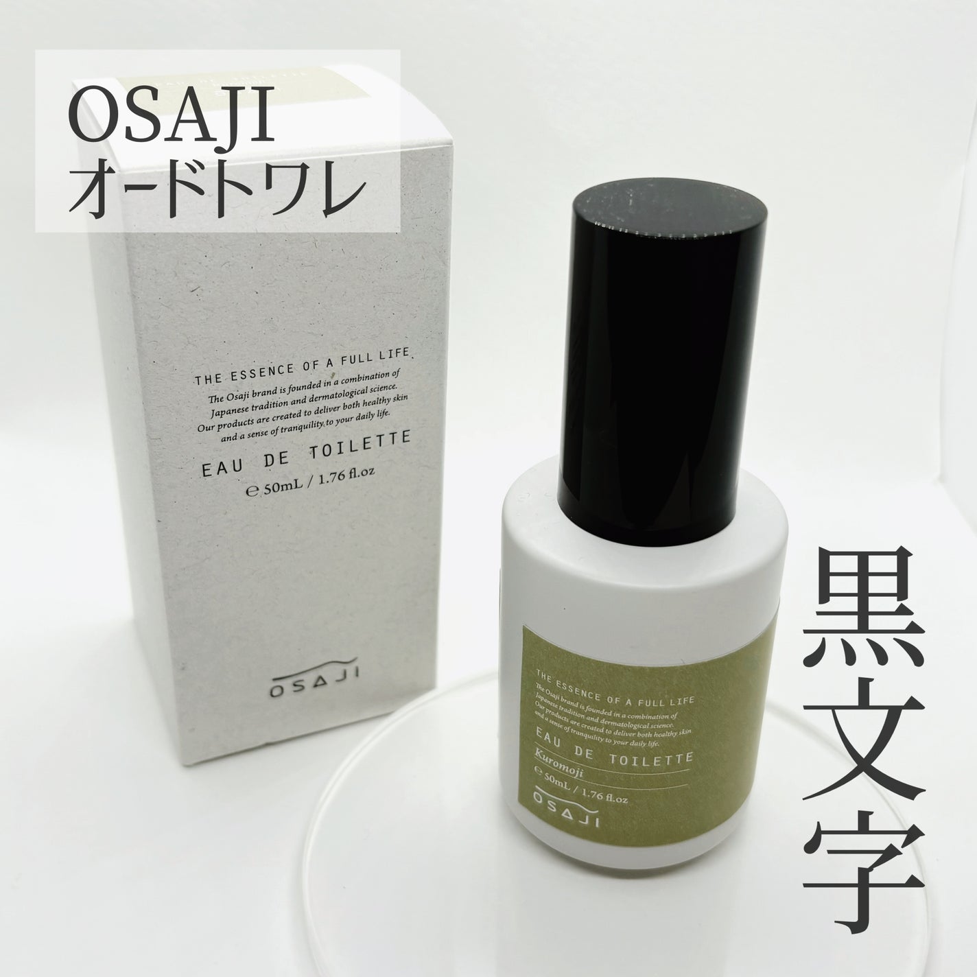 オードトワレ/OSAJI/香水(レディース)を使ったクチコミ(1枚目)