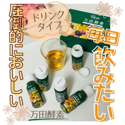 万田酵素ドリンク/万田発酵/酵素ドリンクを使ったクチコミ(1枚目)