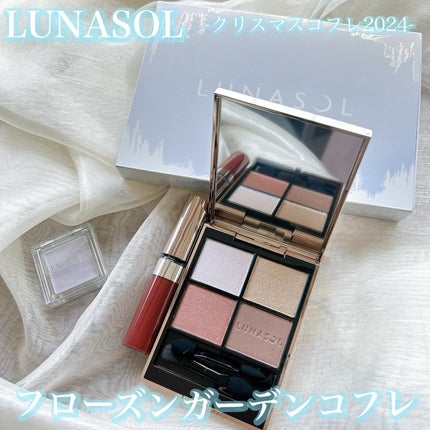 ルナソル フローズンガーデンコフレ|LUNASOLの口コミ ルナソル フローズンガーデンコフレ|LUNASOLの口コミ