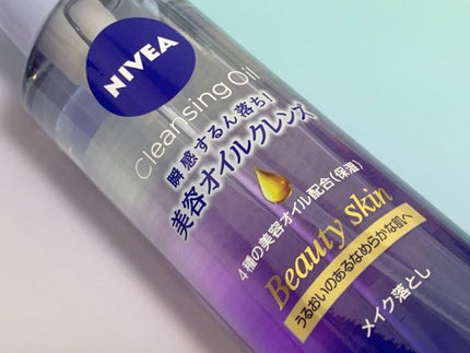 ニベア クレンジングオイル ビューティースキン/ニベア/オイルクレンジングを使ったクチコミ(1枚目)
