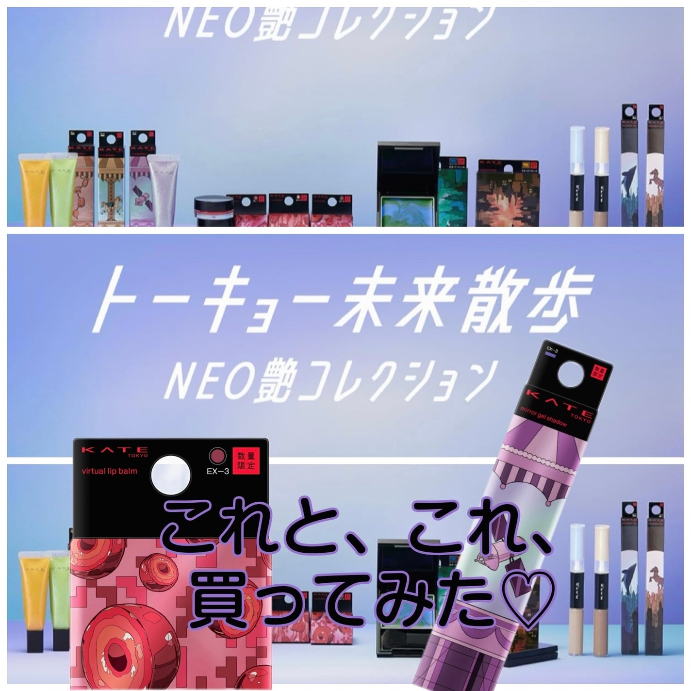 ケイト バーチャルリップバーム/KATE/リップバームを使ったクチコミ(1枚目)