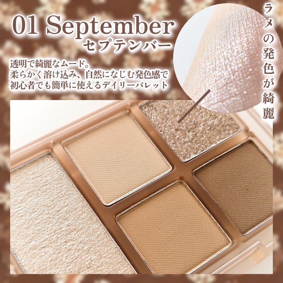 オールラウンドアイパレット 01 セプテンバー/hince/マルチパレットを使ったクチコミ（3枚目）
