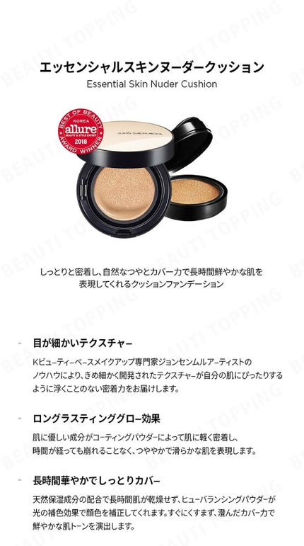 エッセンシャル スキン ヌーダー クッション/JUNG SAEM MOOL/クッションファンデーションを使ったクチコミ(7枚目)