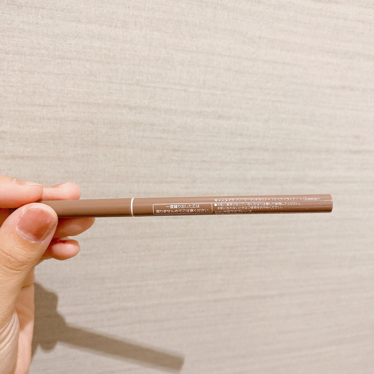 クリーミータッチライナー/キャンメイク/ジェルアイライナーを使ったクチコミ(5枚目)