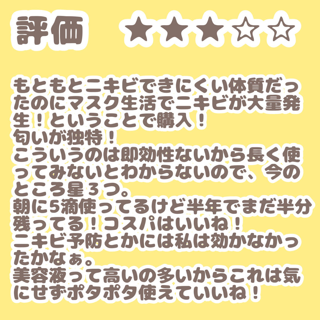 薬用 しみ 集中対策 美容液/メラノCC/美容液を使ったクチコミ（3枚目）