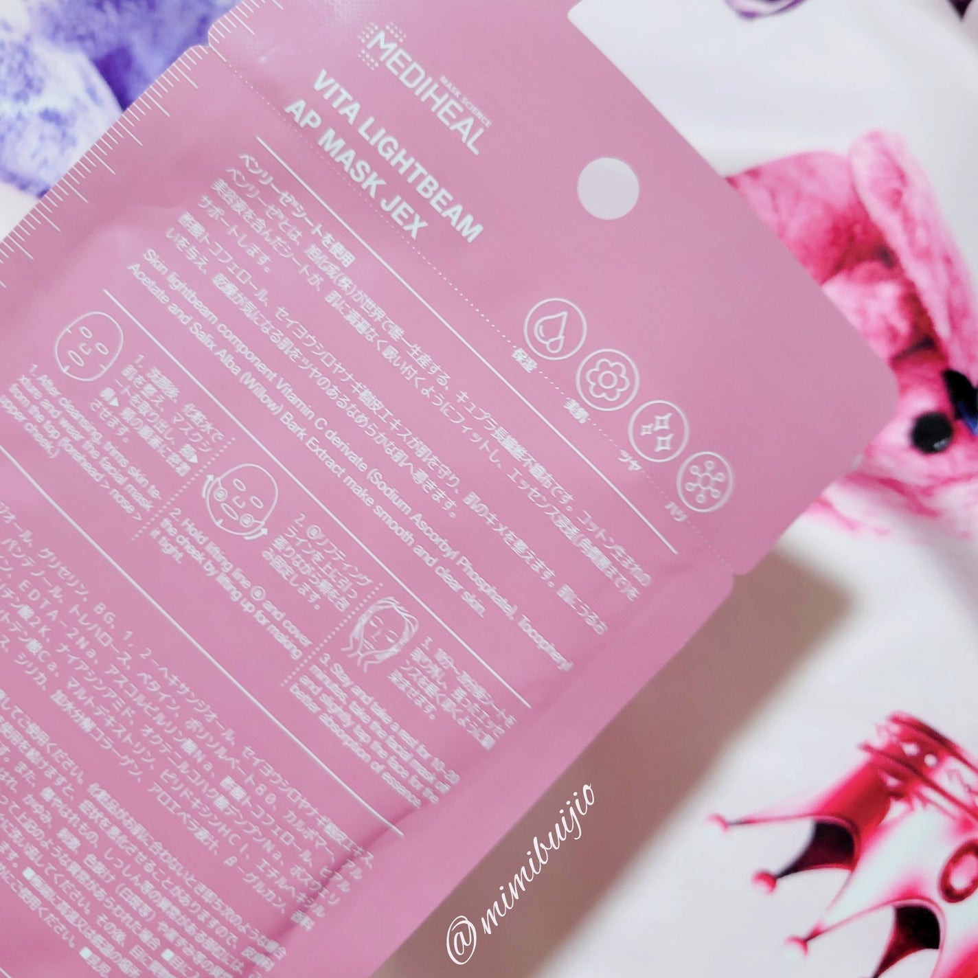ビタライトビームアンプルマスクJEX/MEDIHEAL/シートマスク・パックを使ったクチコミ(3枚目)