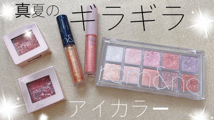 ベターザンパレット/rom&nd/アイシャドウパレットを使ったクチコミ(1枚目)