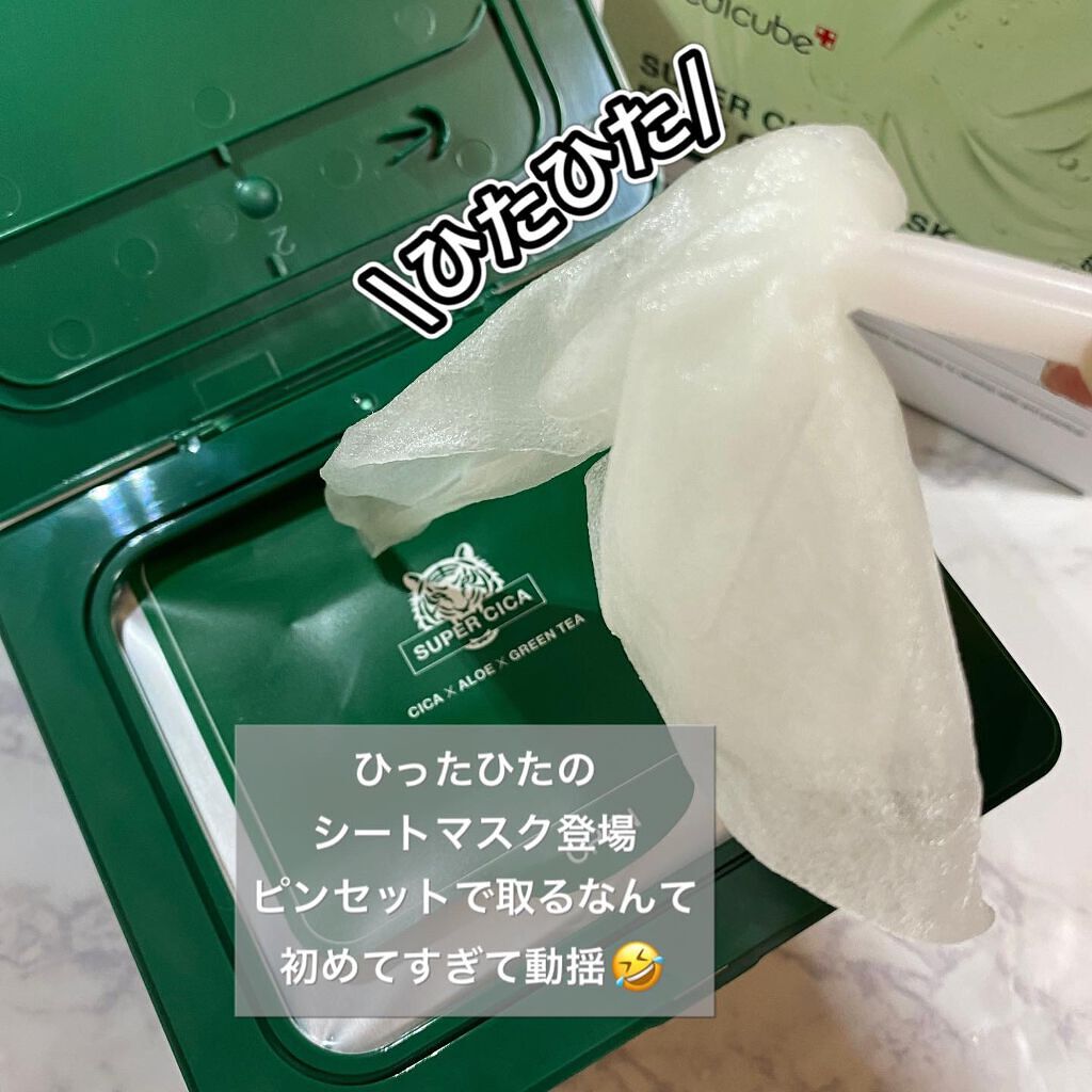 スーパーシカクイックマスクパック/MEDICUBE/シートマスク・パックを使ったクチコミ（3枚目）